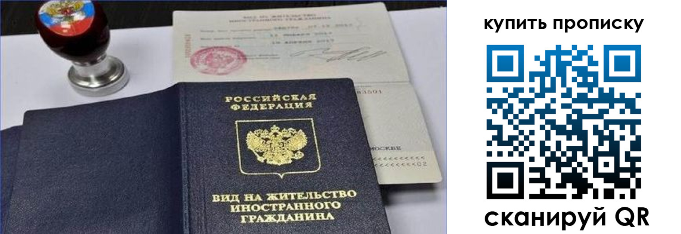 прописка для кредита в Кораблино