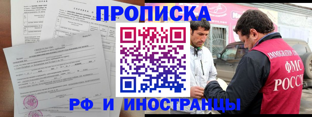 временная регистрация гарантия в Кораблино