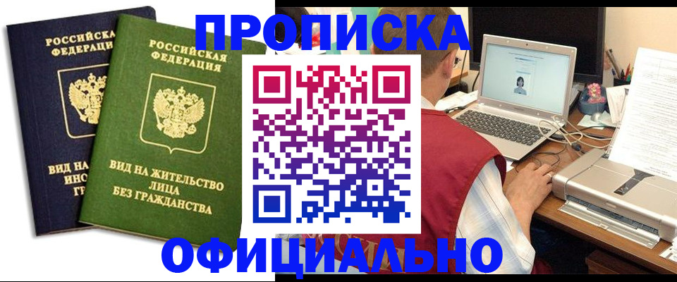 регистрация в Кораблино