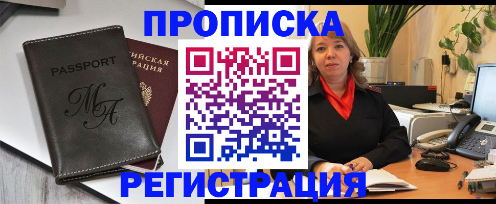 прописка гарантия в Кораблино