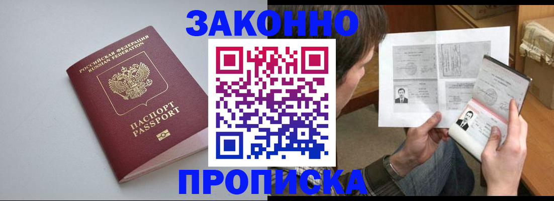 временная регистрация для школы в Кораблино