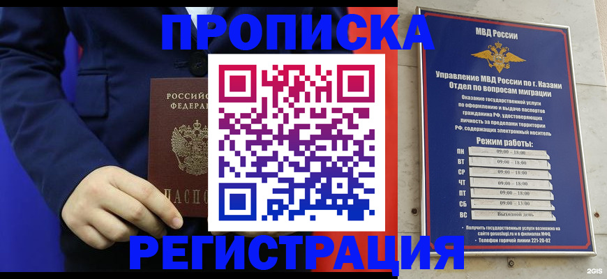 прописка ребенка в Кораблино