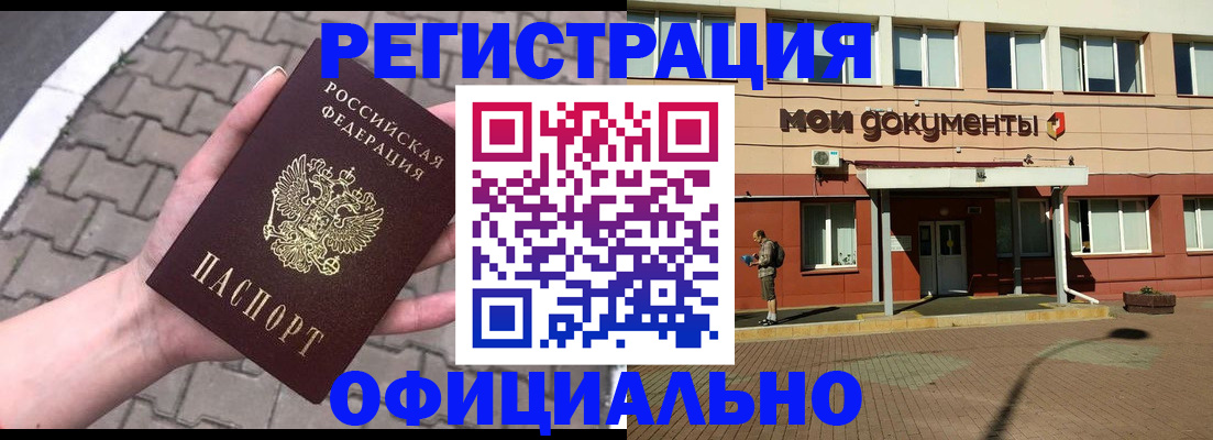 прописка для работы в Кораблино